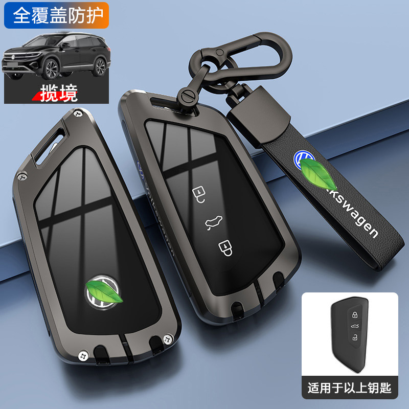 大众揽境钥匙套2026高级感专用