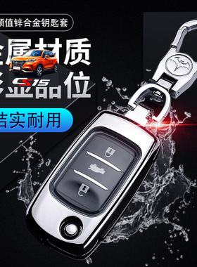 2019款长安cs15ev钥匙套400e手动挡专用个性汽车钥匙包全包e-pro