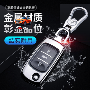 pro 汽车钥匙包全包e 2019款 长安cs15ev钥匙套400e手动挡专用个性