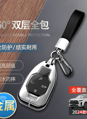 传奇gs4max钥匙套2024新款领航版适用于广汽传祺gs4锁匙扣包金属