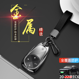 24款 配件20 金属保护壳扣男女 专用改装 适用于蔚来EC6钥匙套2025款