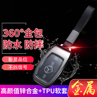 E300L车钥匙包扣A200L壳 E级E200L 适用于2021款 奔驰钥匙套C260L