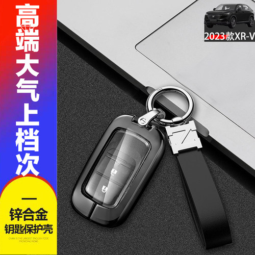 2024款本田xrv钥匙套高档金属