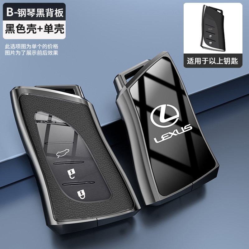 雷克萨斯LS500h钥匙套24款金属