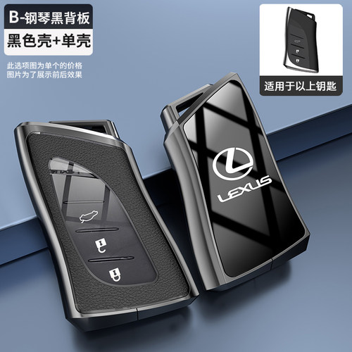 雷克萨斯LS500h钥匙套24款金属