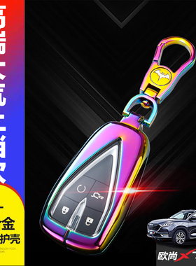 长安欧尚x7plus钥匙套 2022款豪华型蓝鲸版1.5T专用欧尚x7p钥匙包