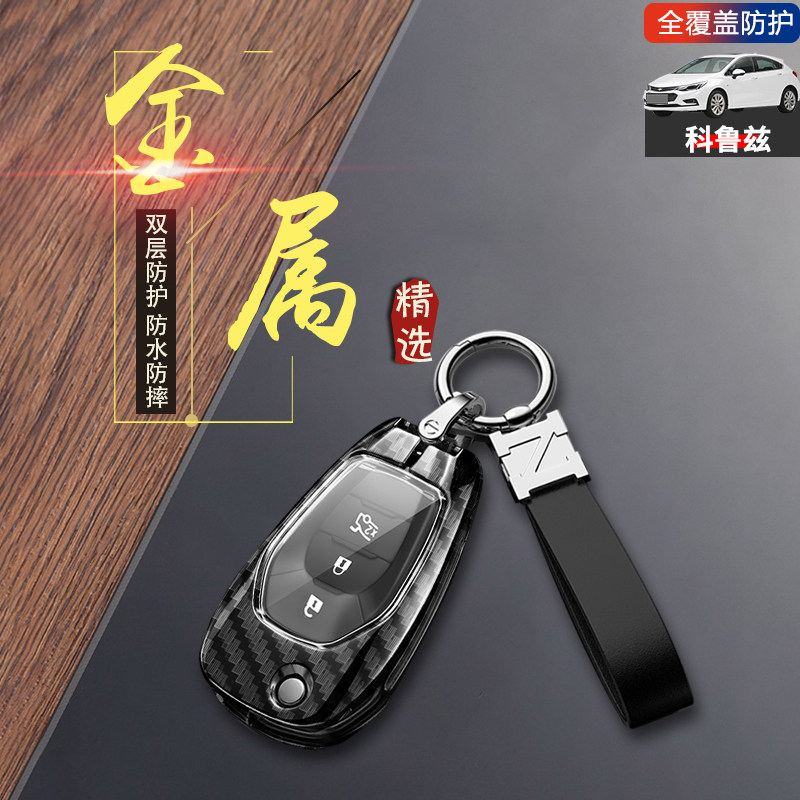 雪弗兰科鲁兹钥匙套2018折叠款