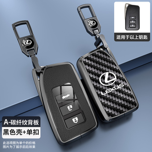 适用于雷克萨斯es200钥匙套高级es300h扣nx200凌志rx300包rx270男