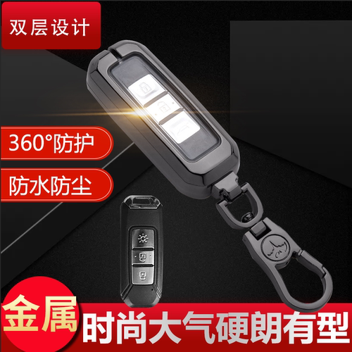 斯威x7钥匙套G01个性SWMX3