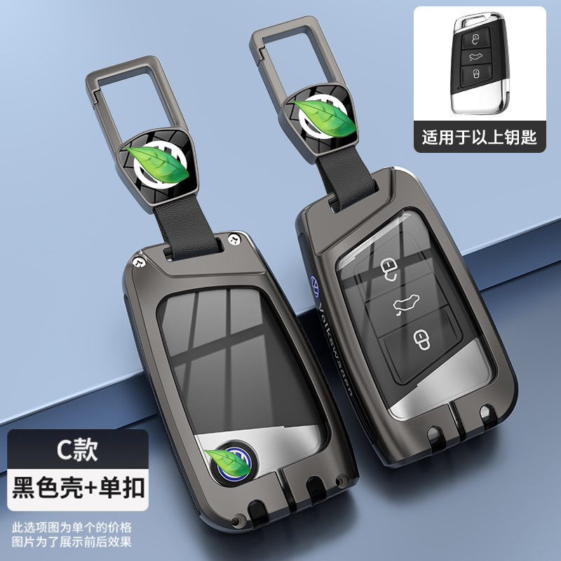 大众帕萨特钥匙套高级感金属