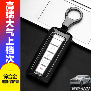 专用高档汽车钥匙扣金属改装 探索者越野版 男 坦克300钥匙套 2021款