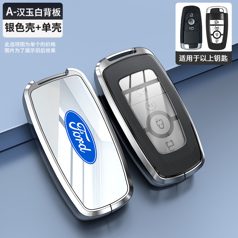 蒙迪欧钥匙套高级烈马福克斯图片