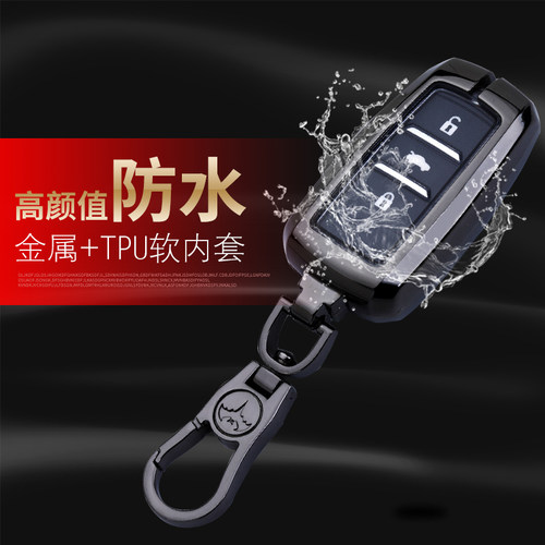 长安锐程cc钥匙套新款逸动二代