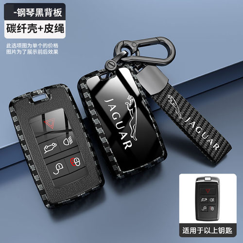 捷豹XEL钥匙套24款XFL车fpace