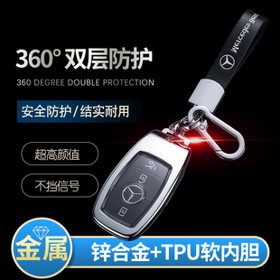 金属奔驰glc260l钥匙包扣 专用新款 2021款 奔驰glc300l钥匙套豪华版