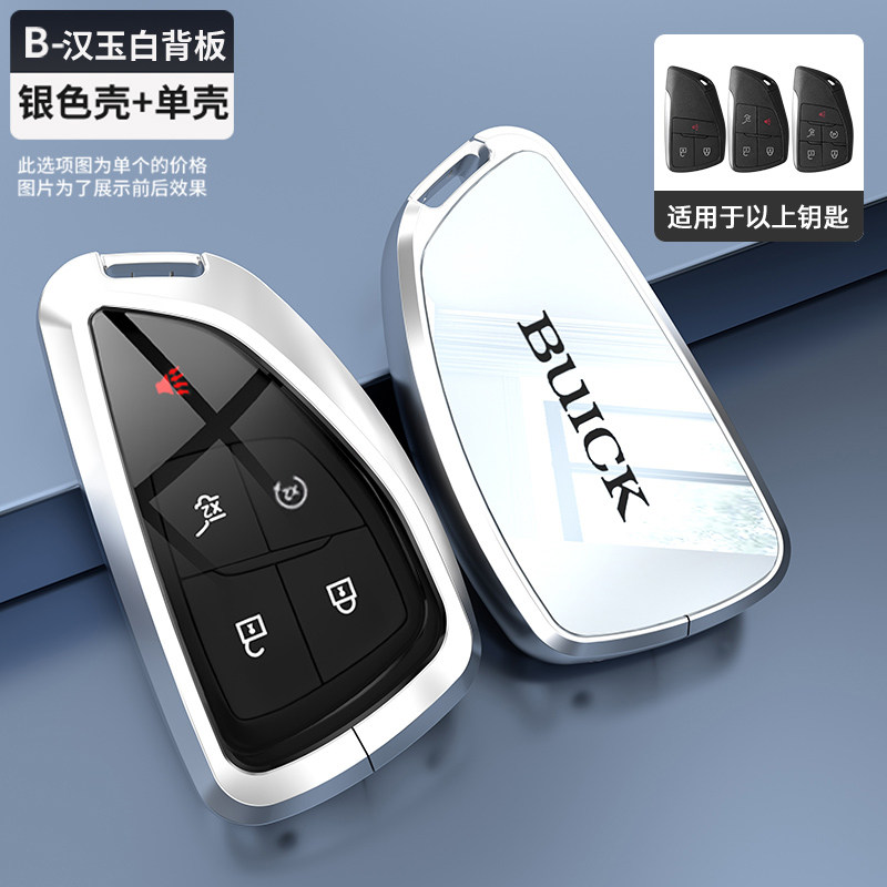 2024新款别克君越钥匙套5键专用