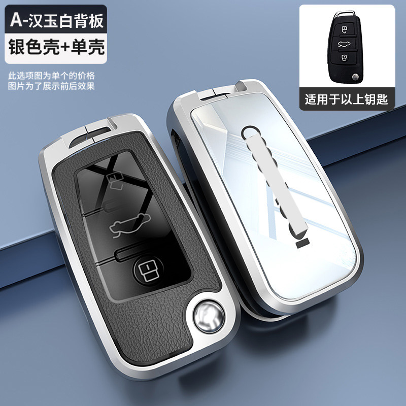 奥迪q2l钥匙套24款手动折叠款