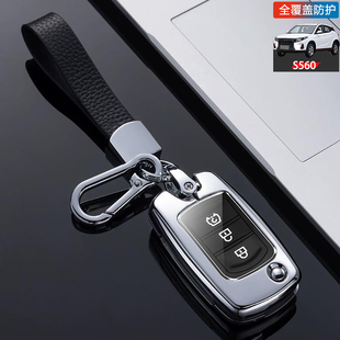 东风风光s560钥匙套手动挡折叠款 件用品金属 专用汽车遥控扣包改装