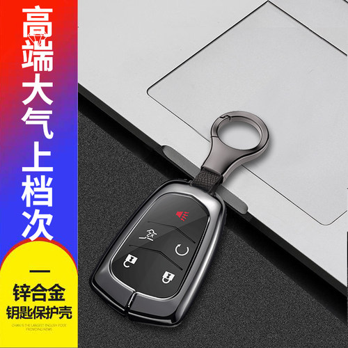 凯迪拉克srx钥匙套atsl金属