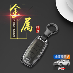 探陆钥匙套24款高档专用金属