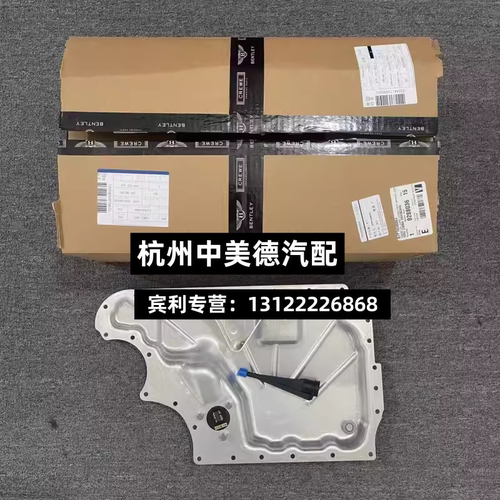 适用宾利欧陆GT飞驰添越慕尚奥迪A8LRS74.0T6.0TW12发动机油底壳
