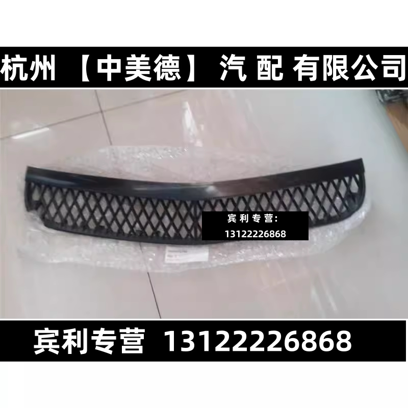 适用宾利欧陆飞驰添越慕尚雅致前中网