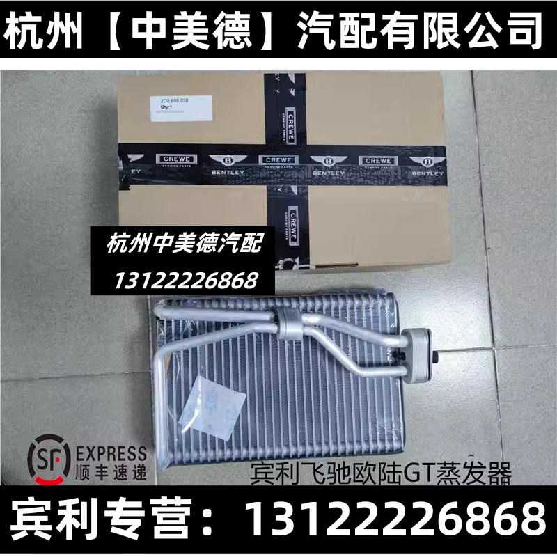 适用宾利欧陆GT飞驰添越慕尚奥迪A8LS6RS74.0T6.0T谐振箱蒸发器