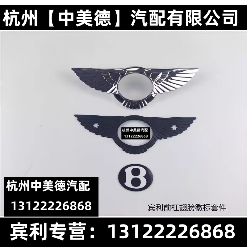 适用宾利欧陆GT飞驰添越慕尚奥