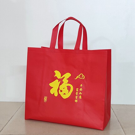 福字礼品袋过年糖果烟酒茶叶送礼袋加大加厚伴手礼回礼红色手提袋