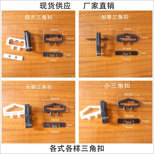 精品展示扣彩盒挂钩三角型挂扣