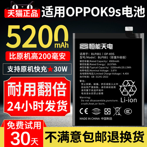 适用OPPOK9S扩容版电池