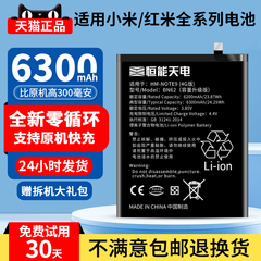 恒能天电适用小米11电池10ultra12大容量13至尊版cc9青春mix4红米k30pro k20 k40s k50电竞10xpro黑鲨4非原装