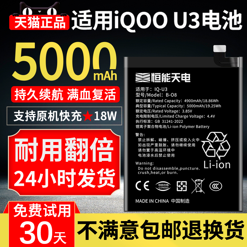 适用vivoiqoou3手机电池