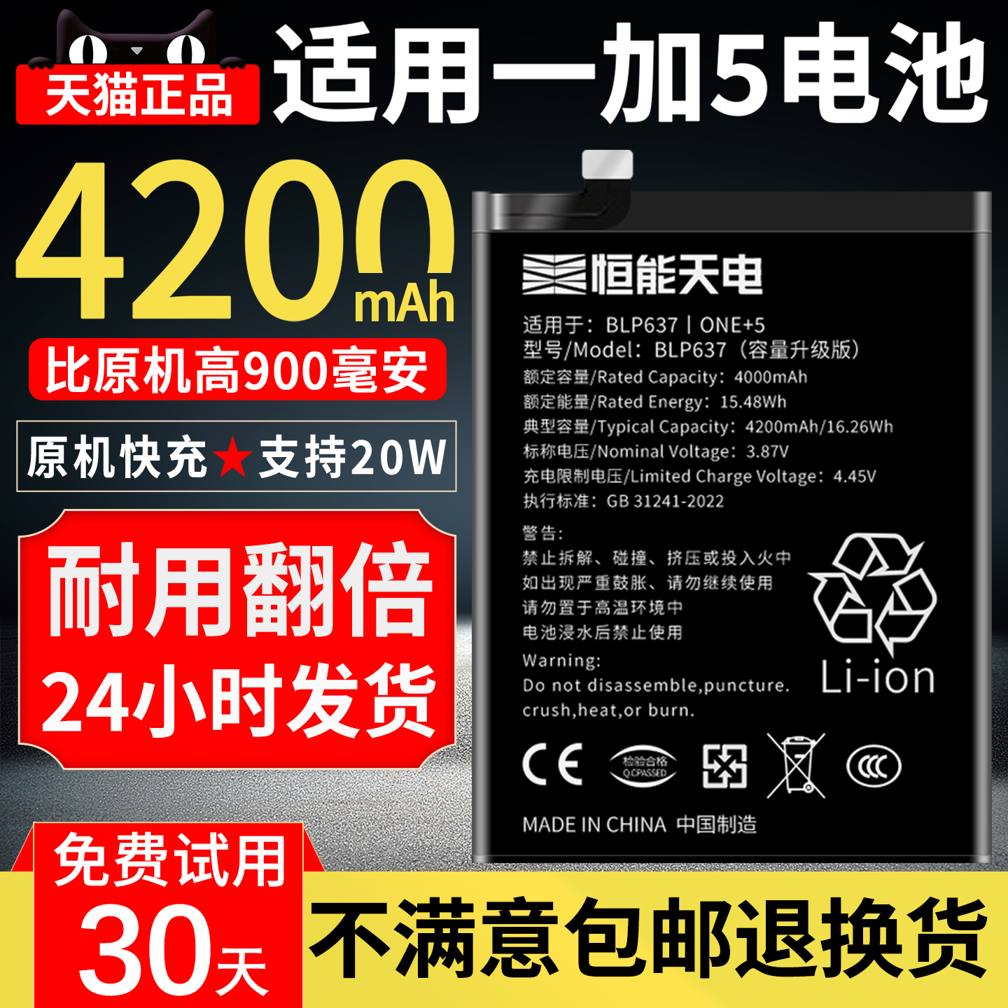 适用一加5t大容量手机电池