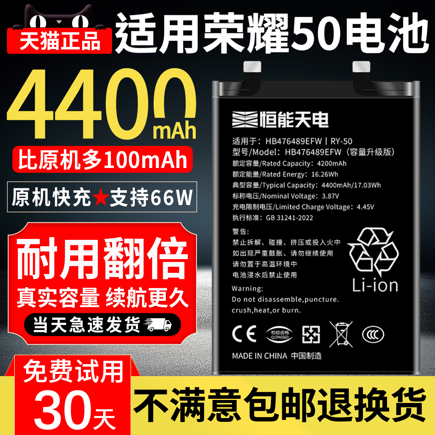 官方正品｜适用荣耀50电池大容量