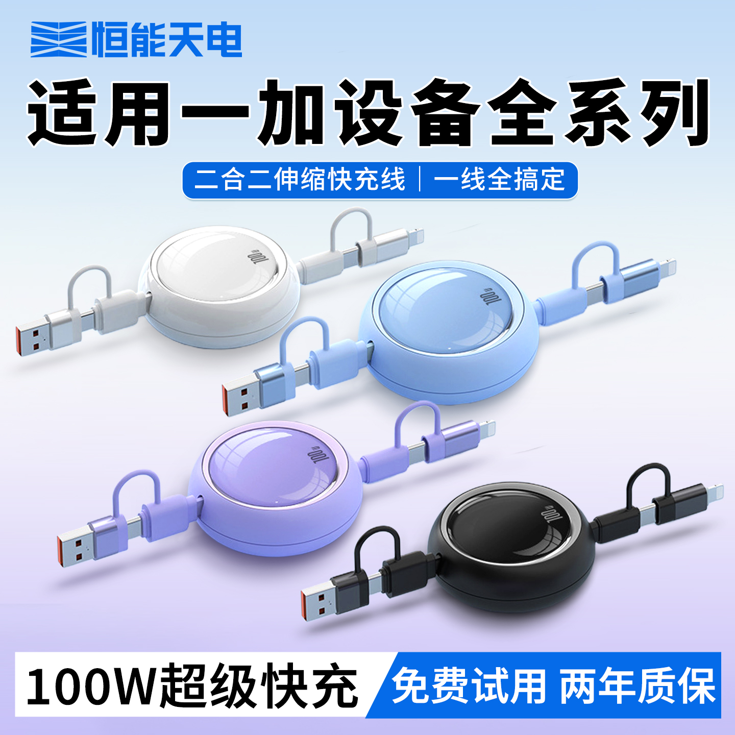 适用一加系列超级闪快充数据线