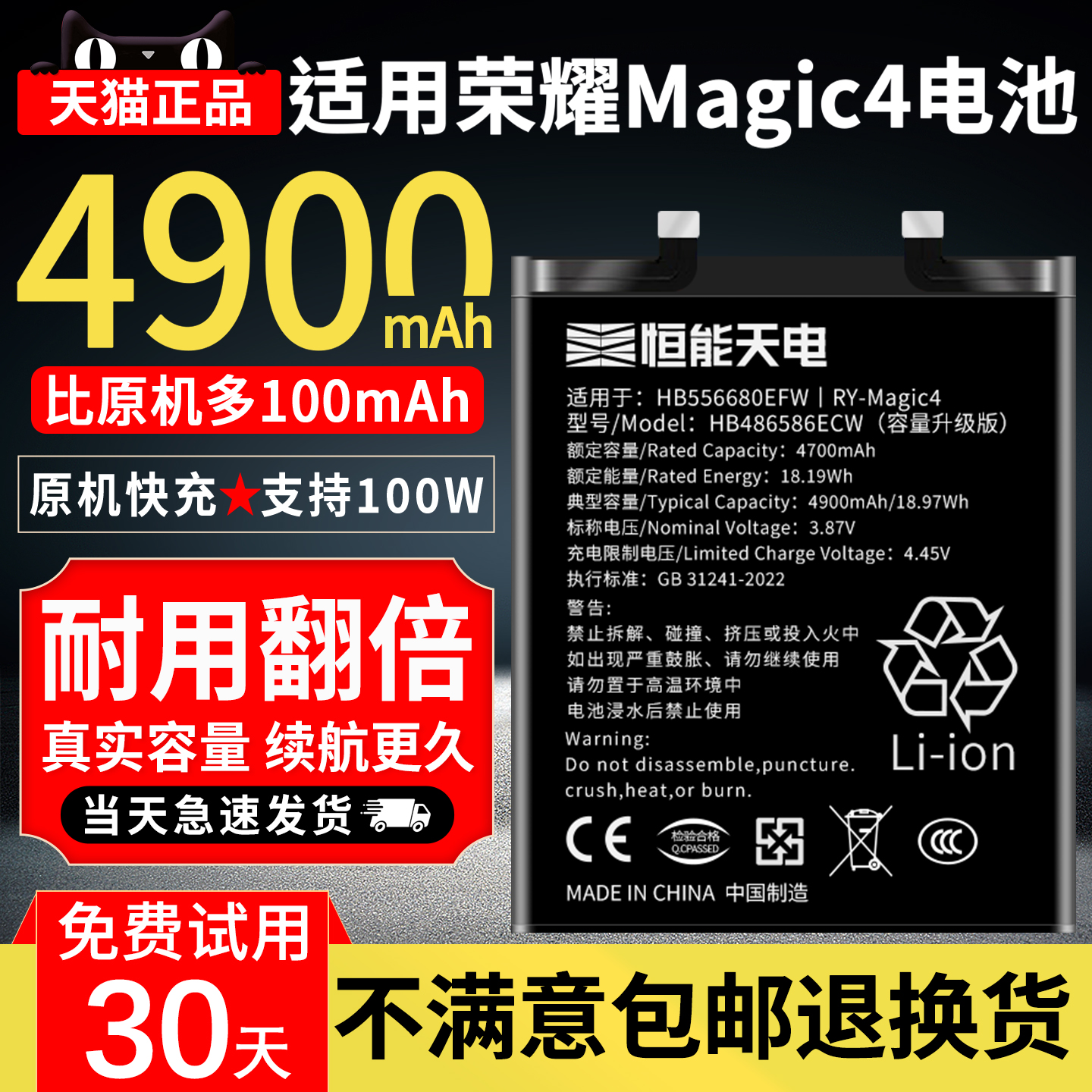 正品｜适用荣耀Magic4电池大容量
