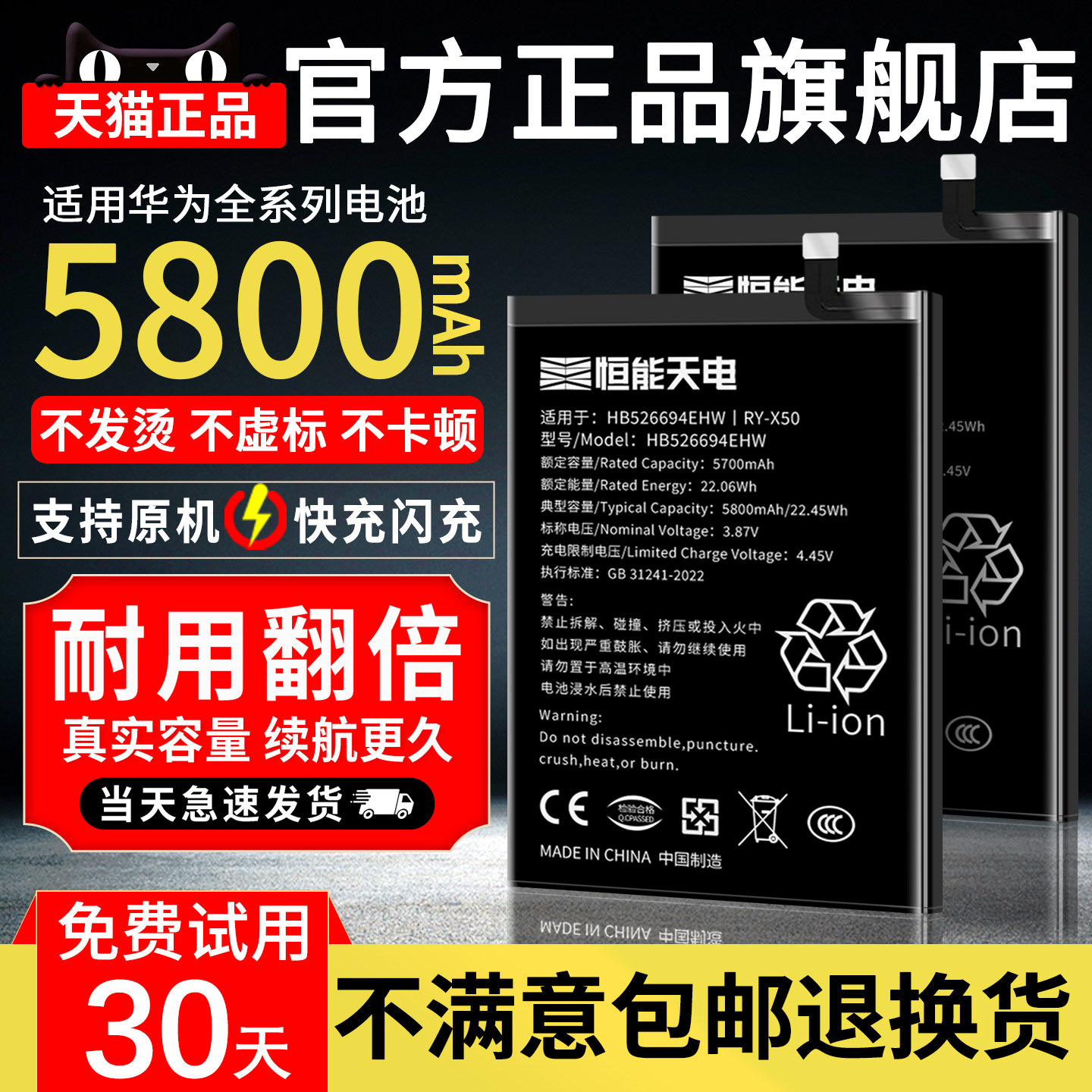 恒能天电适用mate50电池30p40p30pro70华为nova5pro荣耀9x60V20xmaX7se6v80畅享10plus手机play大容量magic4
