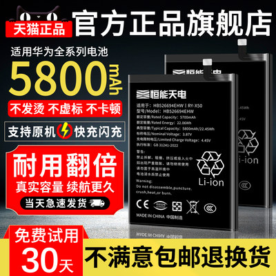 【天猫正品】适用于华为荣耀电池