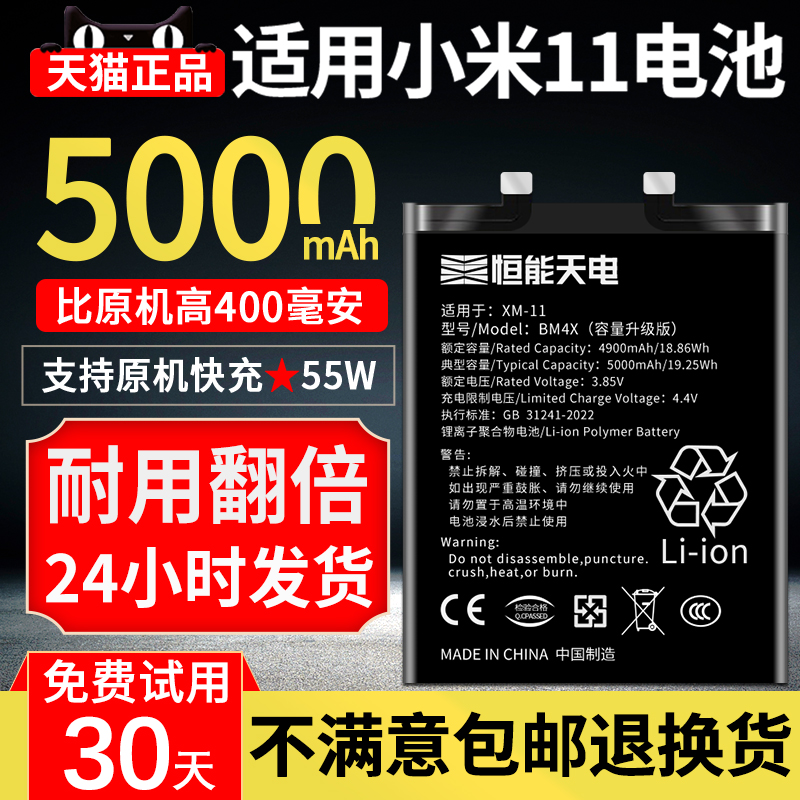 适用小米11电池升级版支持快充