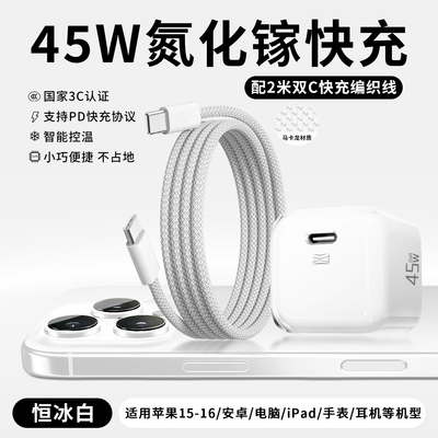 适用小米手机氮化镓快充闪充电器