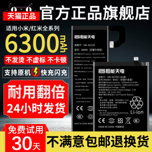 恒能天电10s适用小米11电池ultra红米k40k30k50k60手机13pro15原装cc9青春8se正品note12s至尊版civi黑鲨mix4