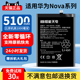 恒能天电适用华为nova5pro电池nova6se大容量nova7se正品nova8手机nova3 3i nova4e9nova2plus魔术Magic2电池