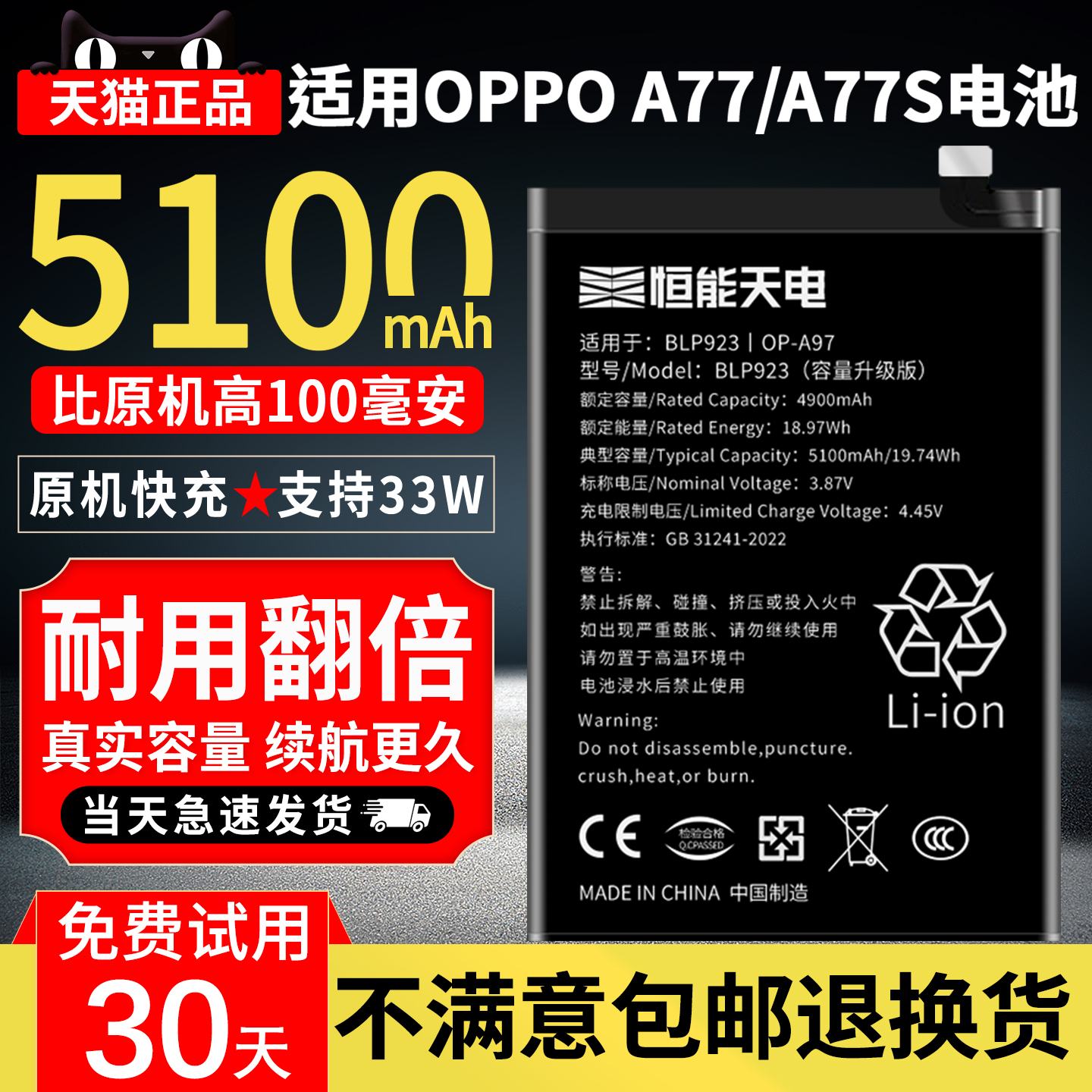 【续航耐用版】适用OPPOA77电池