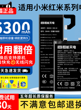 恒能天电正品13电池适用小米13pro手机14pro12s红米k40游戏增强版原k30k50k60k70note12turbo至尊装黑鲨mix4