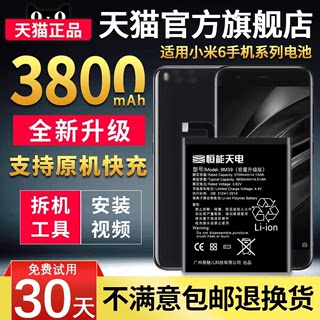 适用于小米6电池原装大容量小米6x原厂小米5/小米5x扩容电板小米max3/mix2s/note3/2魔改小米六BM39手机电池