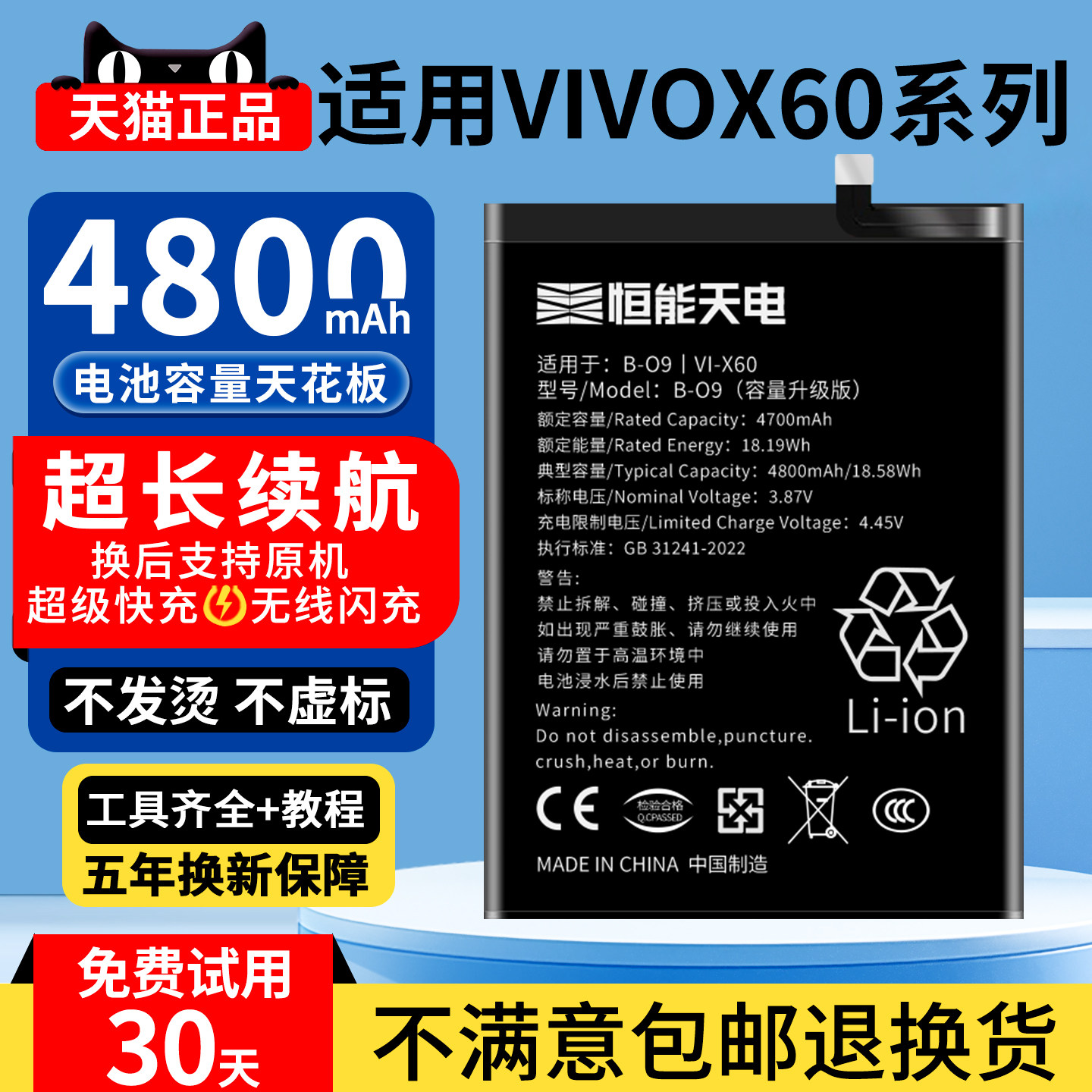 适用vivox60电池大容量