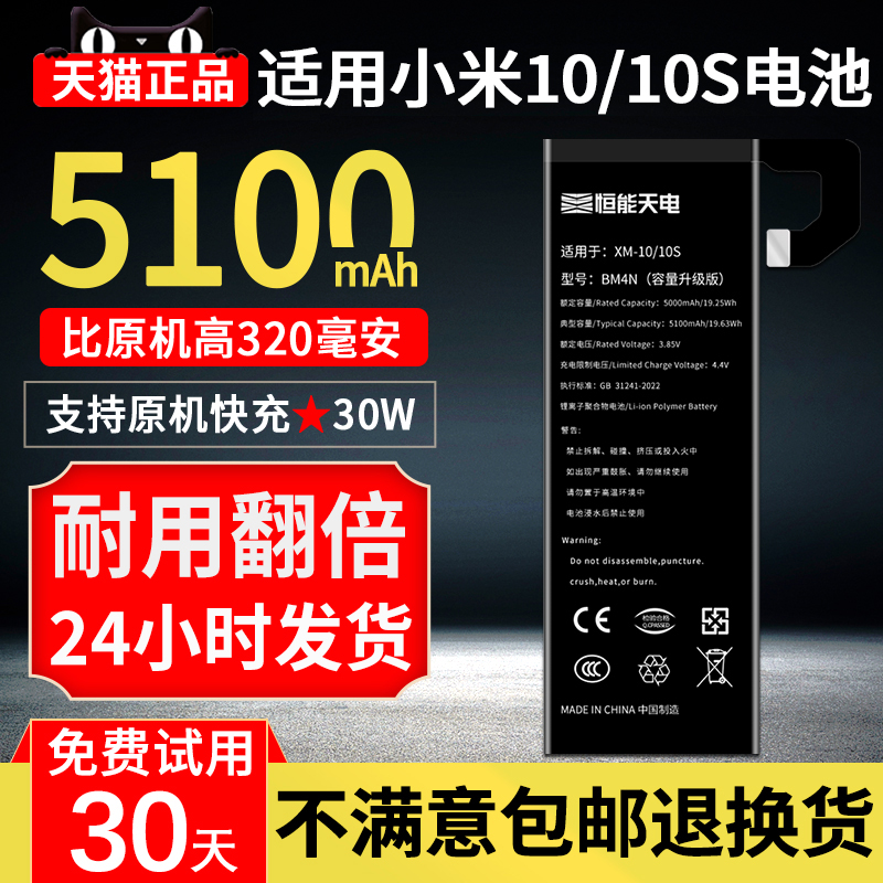 适用小米10手机电池增强耐用加倍