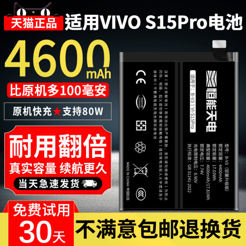 恒能天电适用vivos15电池大容量