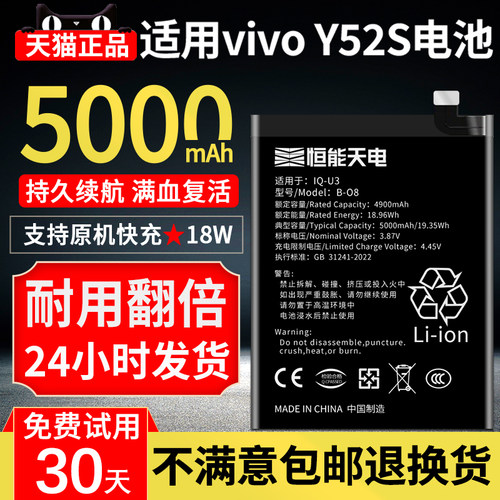 适用VIVOy52s手机增强版电池